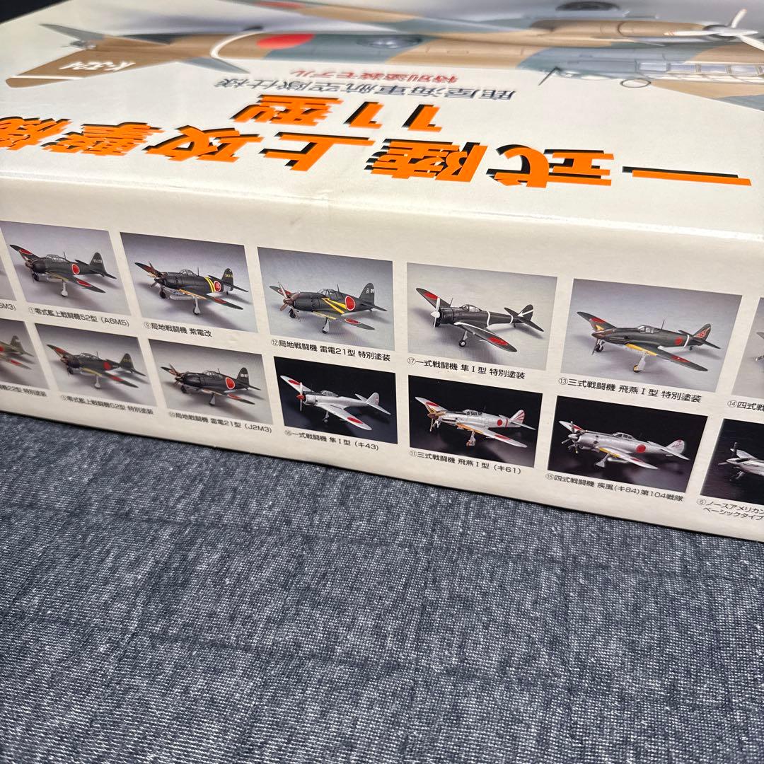 マルシン1/48 特別塗装モデル 一式陸上攻撃機11型鹿屋海軍航空隊仕様 日本製