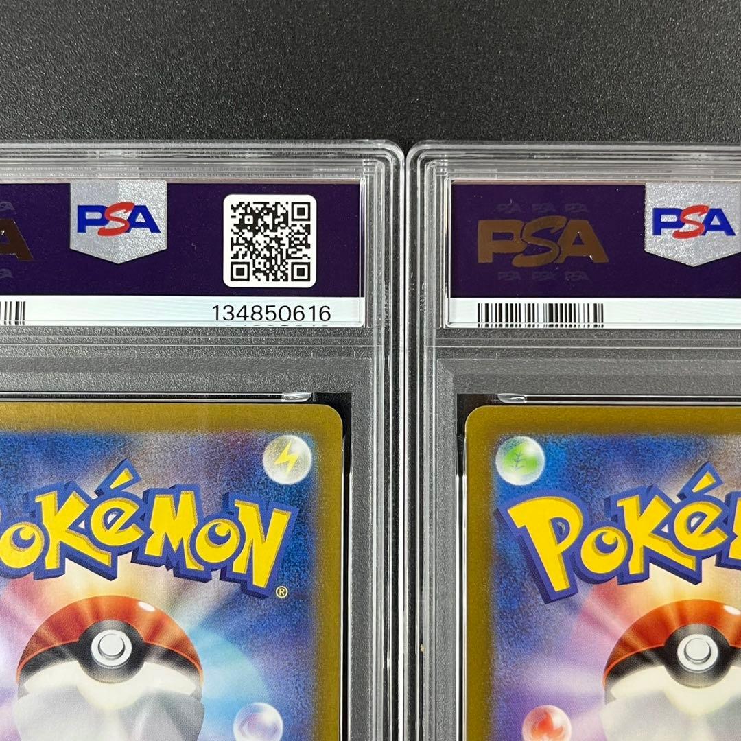 PSA10 チラーミィ AR チラチーノ AR 連番 まとめ売り