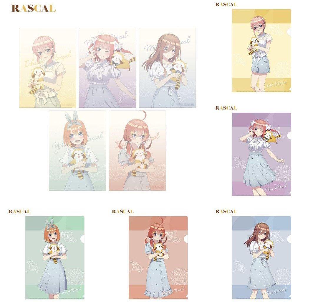 五等分の花嫁 HICUL ハイカル クリアファイル 未開封品セット