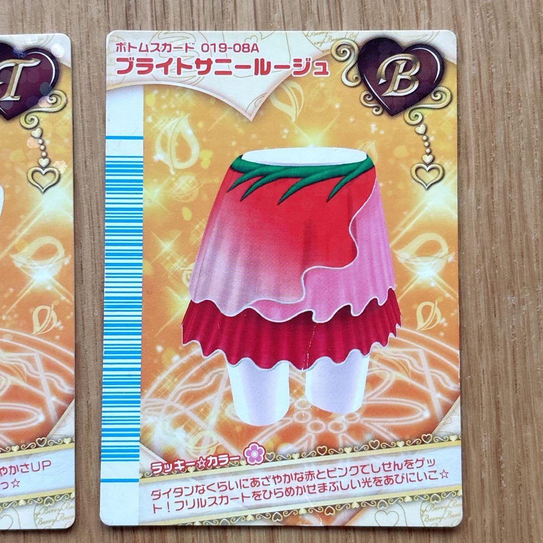 2枚セット オシャレ魔女ラブandベリー フィナーレ ブライトサニールージュ