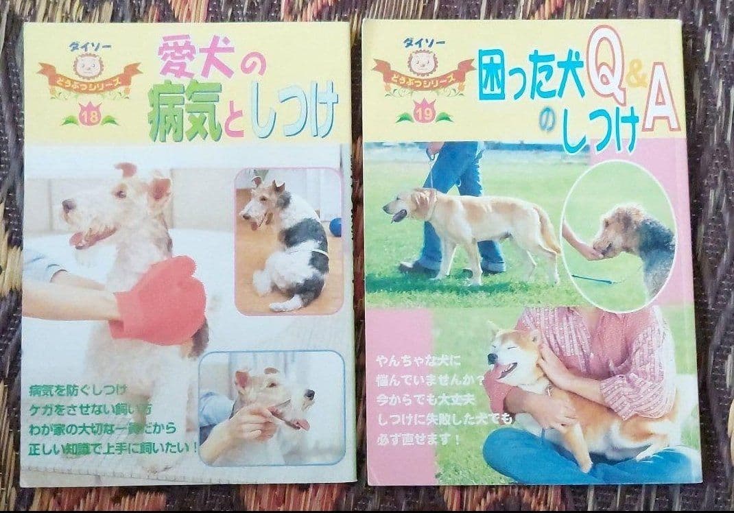 犬用 服、帽子、本 セット