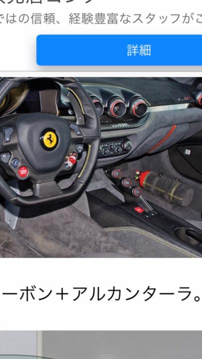 フジミ　フェラーリF12 tdf ver 確認用　1/24 その1