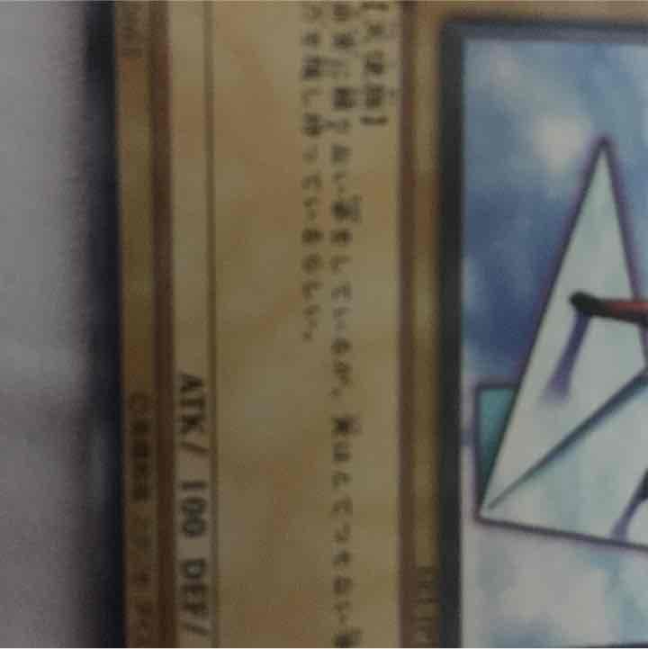 遊戯王 紙飛行機 アイツコイツソイツドイツ デッキパーツ