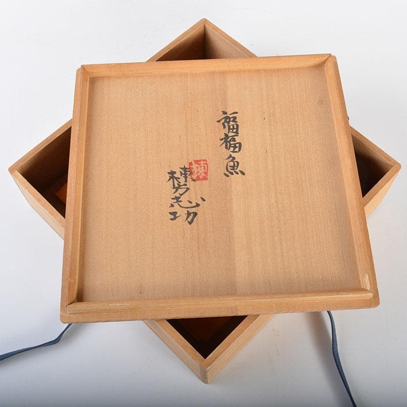 ruirui　鼠志野　棟方志功絵付　福福魚　飾皿　共箱　M　R4481B