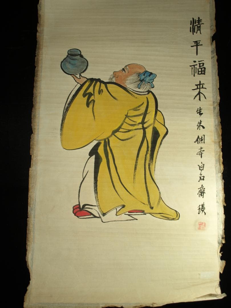 古掛け軸「斉白石作 人物図紙本」中国民間画家 古美術古董品 BD579C11-4