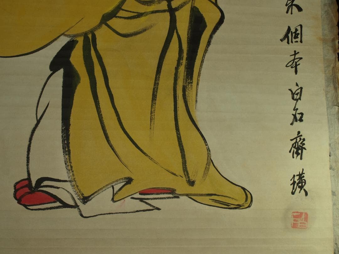 古掛け軸「斉白石作 人物図紙本」中国民間画家 古美術古董品 BD579C11-4