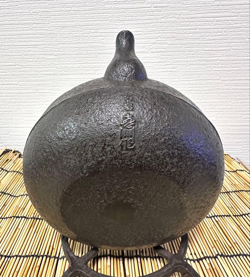 未使用品　供箱付属品付　南部喜州 (及川 喜徳)造　鍛治打袋鉉　１５型　南部鉄瓶
