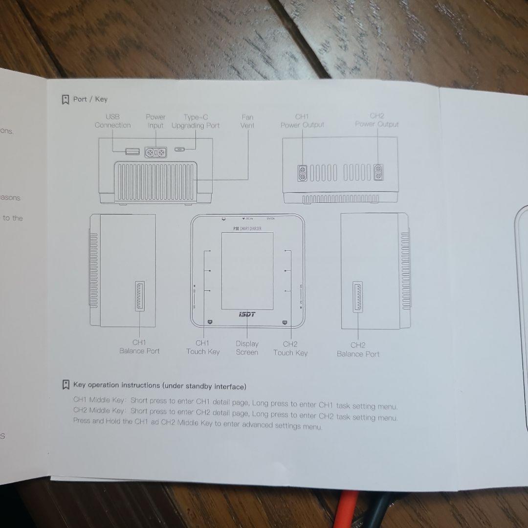 ISDT P30 デュアル高性能充電器とオマケ田宮リフェバッテリーまとめて！