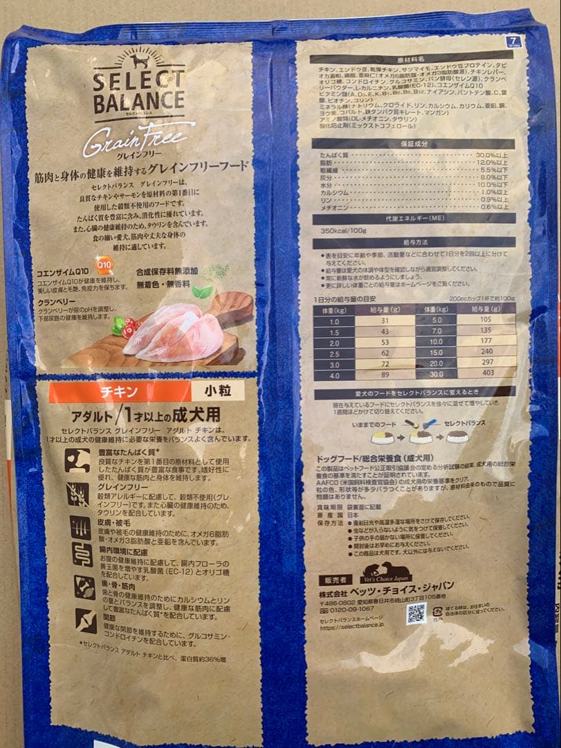 セレクトバランス　グレインフリー　アダルトチキン　小粒　6kg