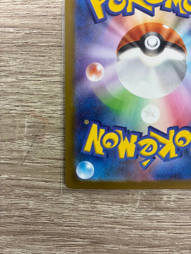 テレパスちょうエネルギーエラーカード