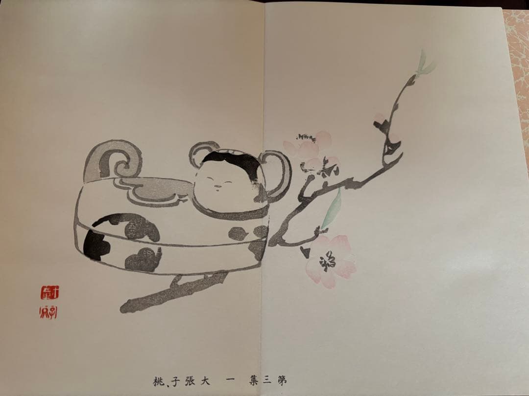 習画百題 全5冊 木版彩色摺　川端玉章　新品未使用