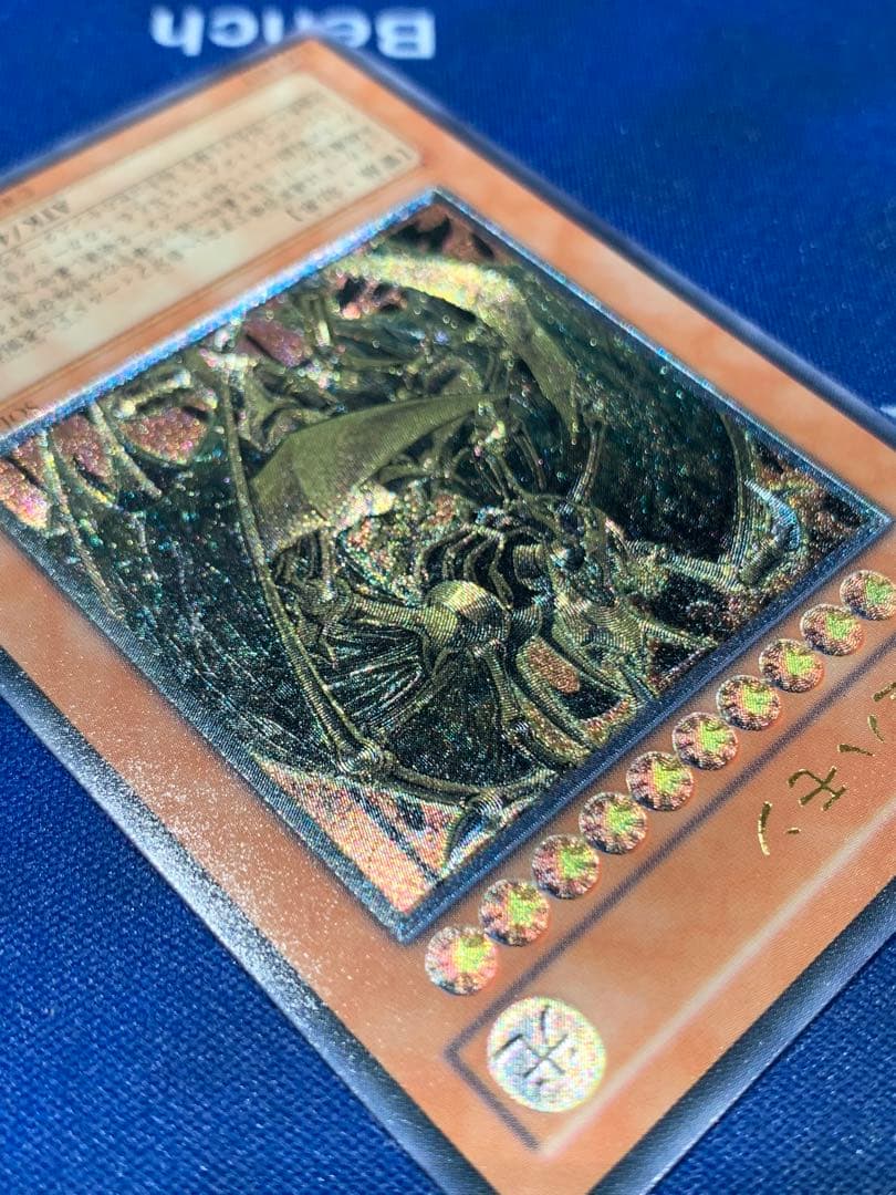 【レリーフ】降雷皇ハモン