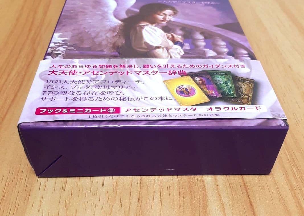 【アセンデッドマスターオラクルカード】ドリーン・バーチュー 日本語 正規品