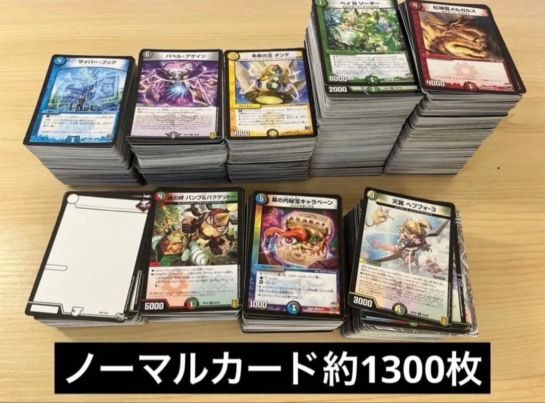 値下げあり　デュエルマスターズ 引退品まとめ売り　デッキ　初心者におすすめ