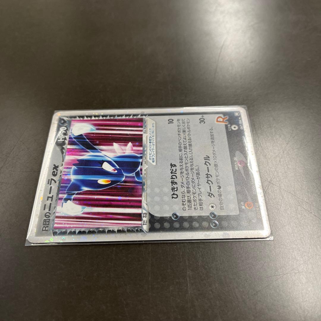 R団のニューラ ex ☆ 拡張パック ロケット団の逆襲 067/084