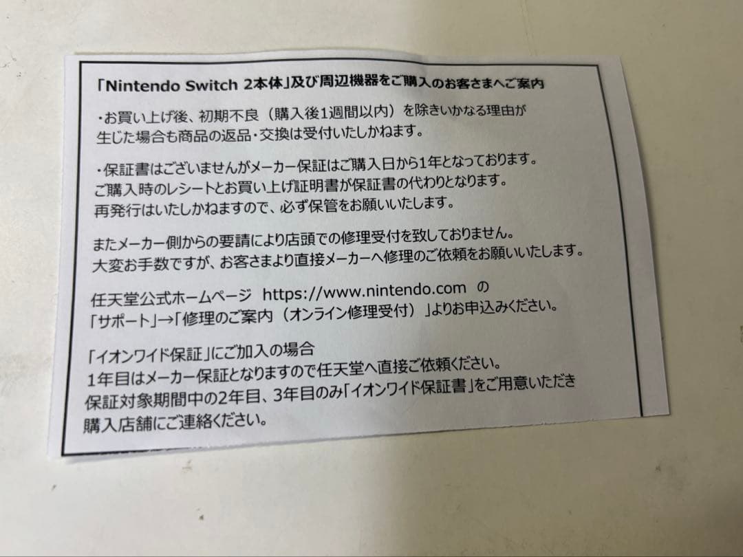 Switch 2 本体　新品・未開封