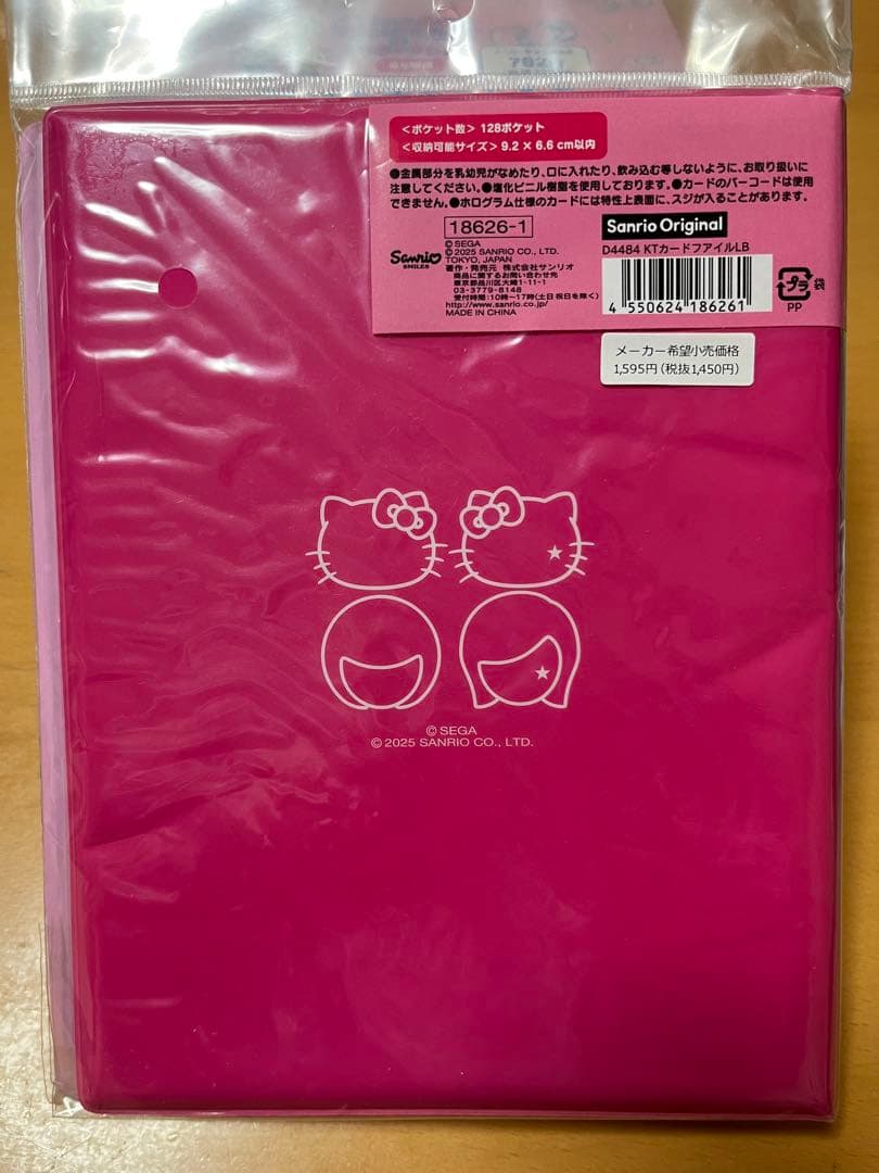 オシャレ魔女ラブandベリー　ハローキティコラボグッズ等、まとめ売り