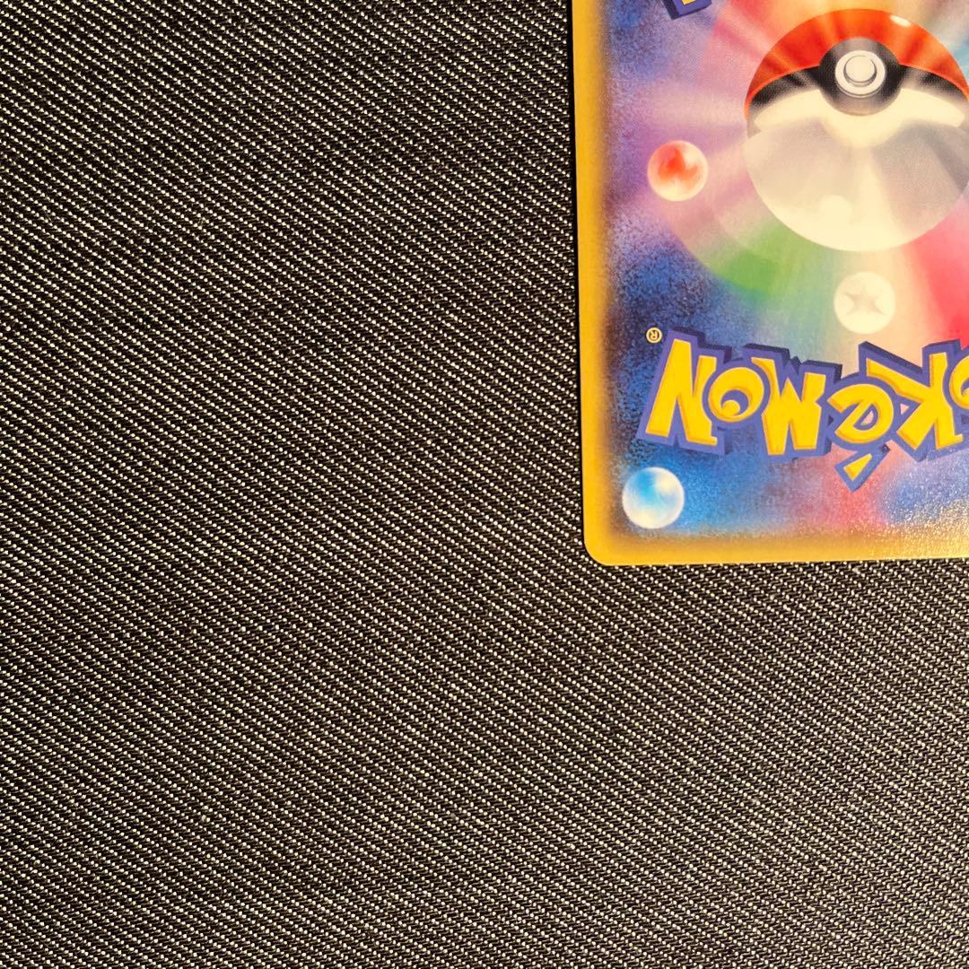 MレックウザEX UR XY7 バンデットリング 095/081