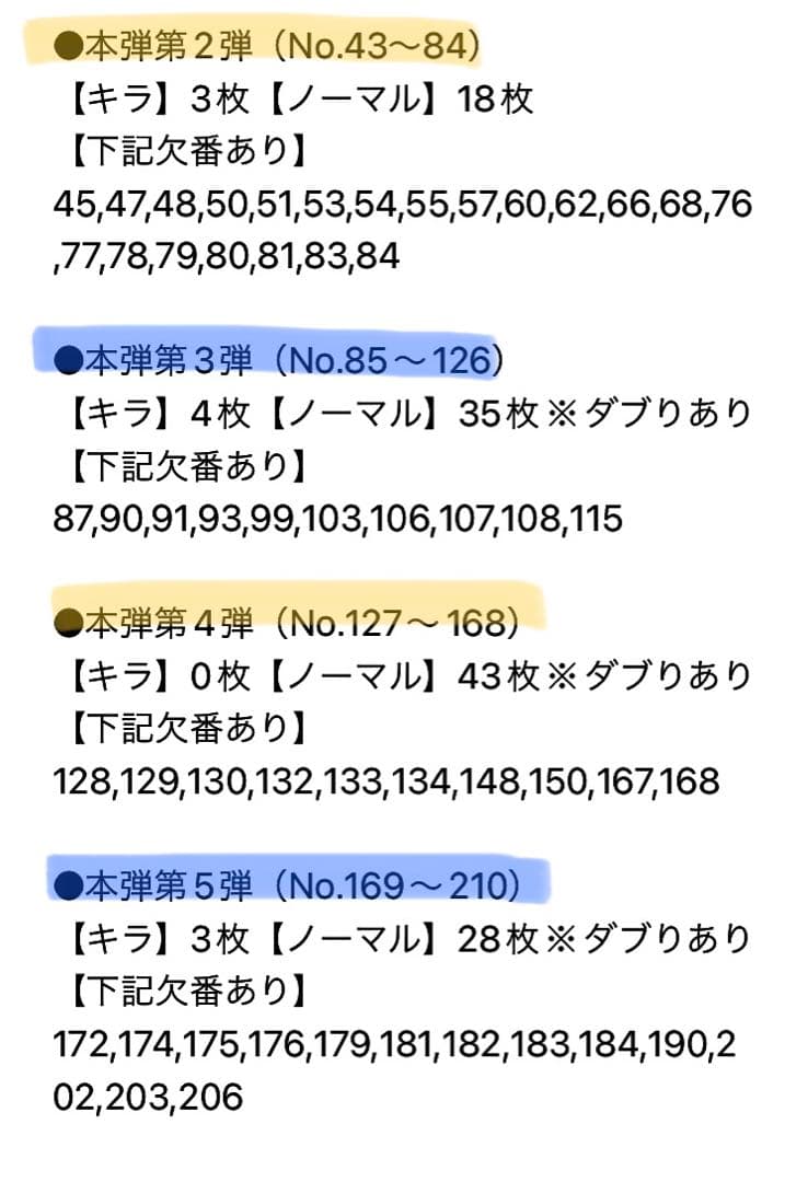 値下げ　DRAGON BALLドラゴンボール　カードダス　まとめ売り　鳥山明