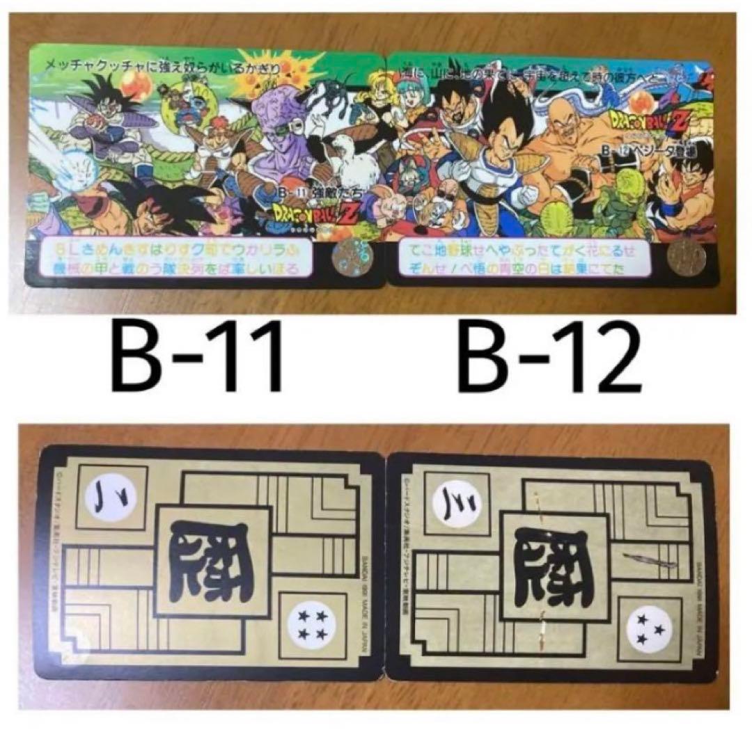 値下げ　DRAGON BALLドラゴンボール　カードダス　まとめ売り　鳥山明