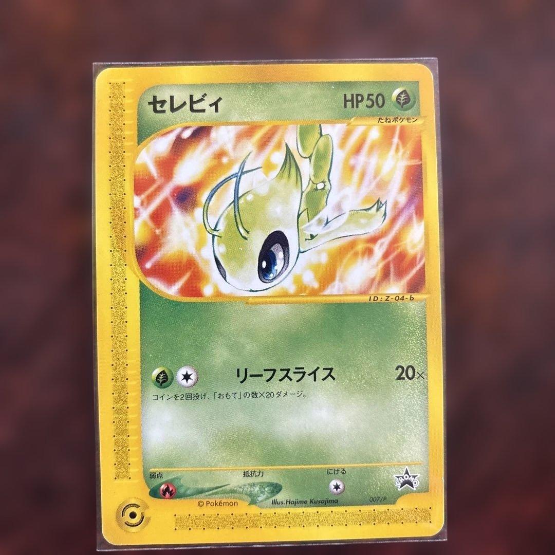 【希少美品 限定プロモまとめ売り】シャワーズ、ブースター、サンダース等