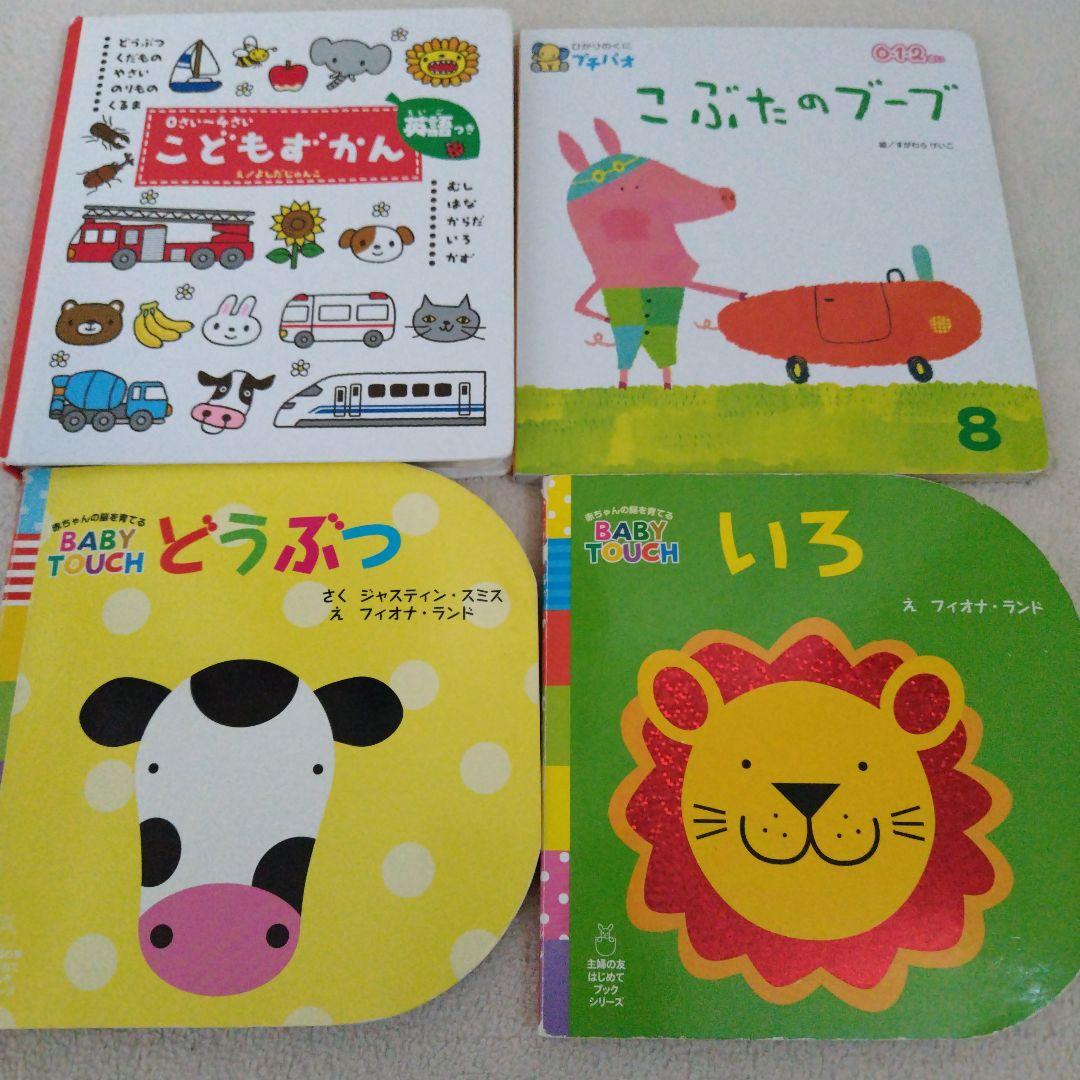 【本日のみ価格】赤ちゃん0歳から幼児向け読み聞かせ絵本36冊セットおまけ付き