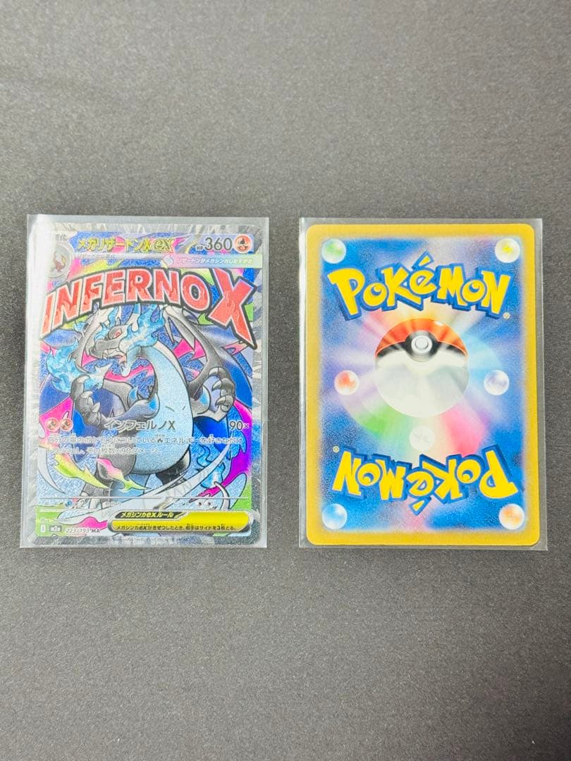 メガドリームex メガリザードンMA,2枚ゼット