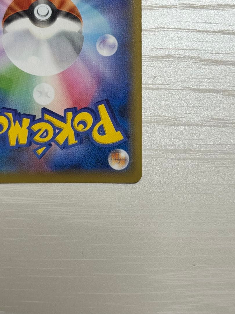 極美品　ミュウV SA フュージョンアーツ