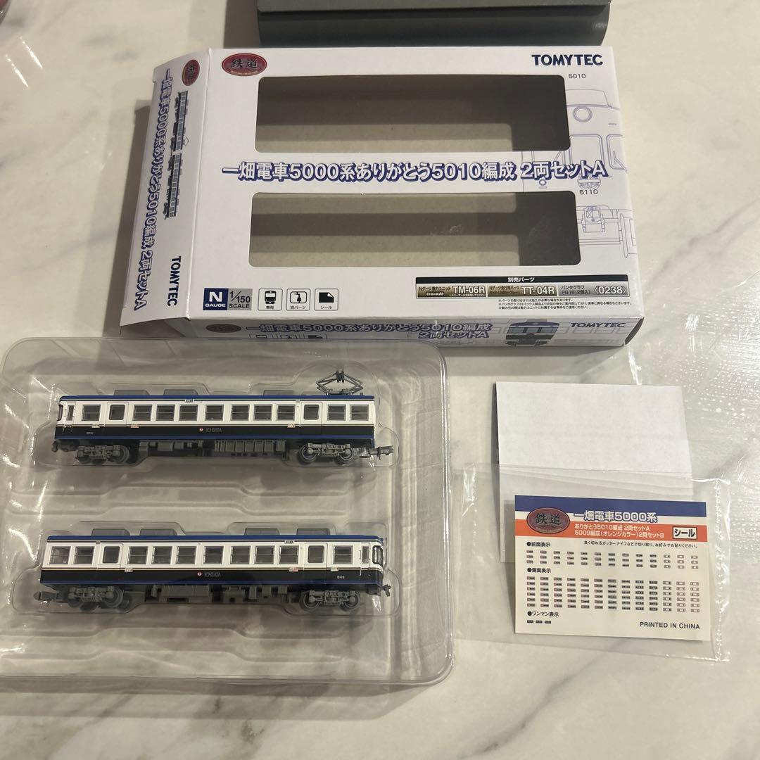 一畑電車5000系 2両セット A/B