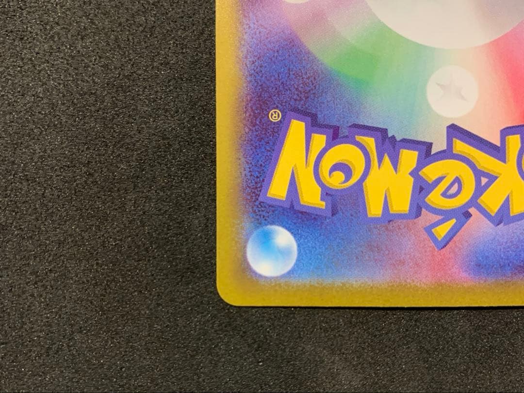 ポケモンカード　ムニキスゼロ　【美品】ニャースex SAR RRセット