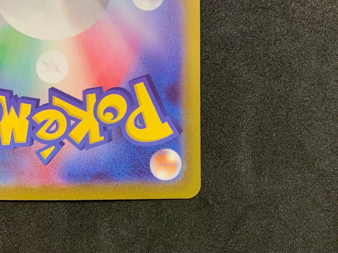 ポケモンカード　ムニキスゼロ　【美品】ニャースex SAR RRセット