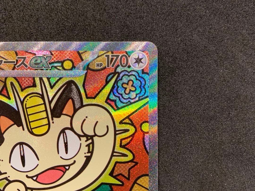 ポケモンカード　ムニキスゼロ　【美品】ニャースex SAR RRセット