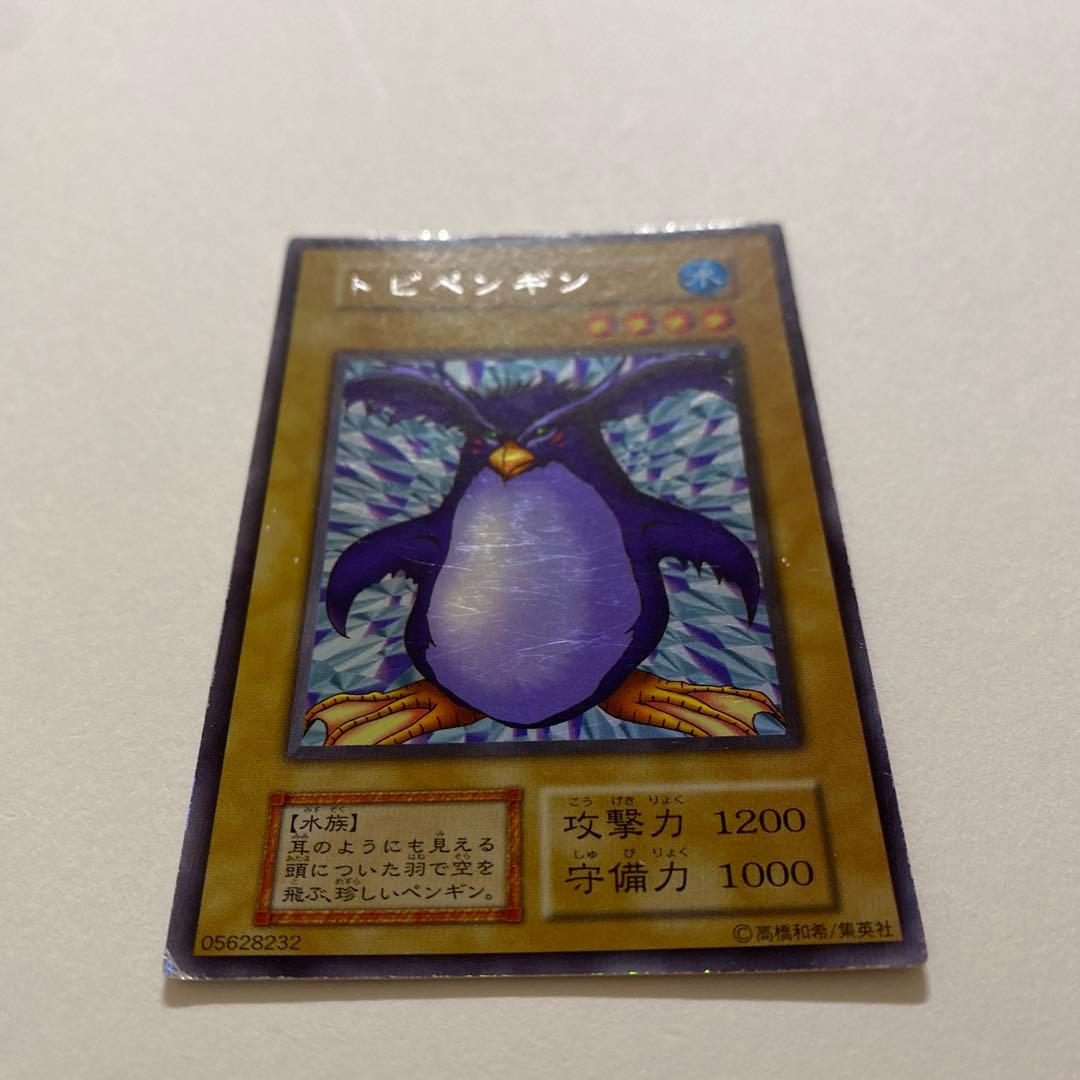 遊戯王　トビペンギン　初期　ウルトラシークレット