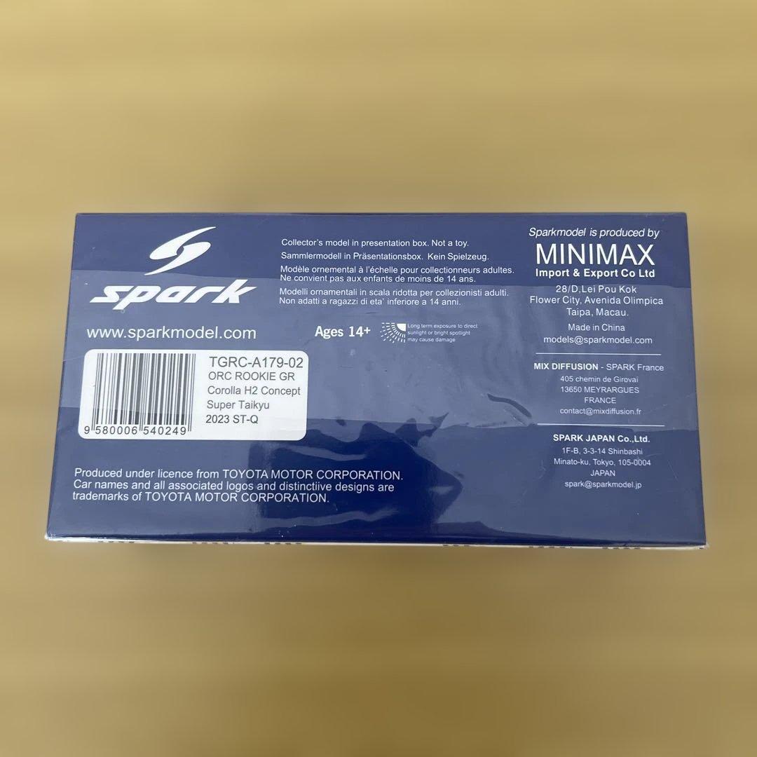 GR Corolla H2 concept ミニカー 1/64
