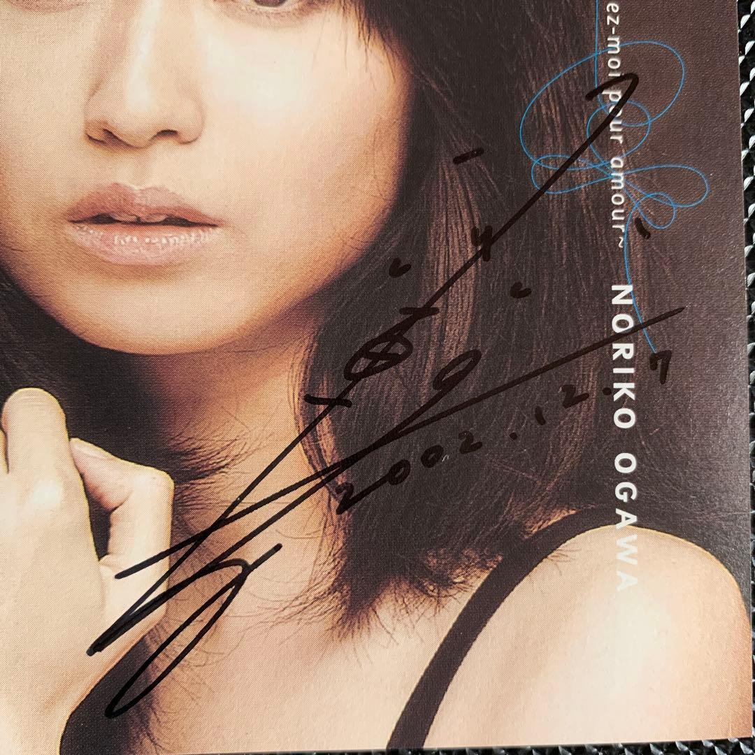 レアCDサイン入り　小川範子　ただ愛のために　アルバム