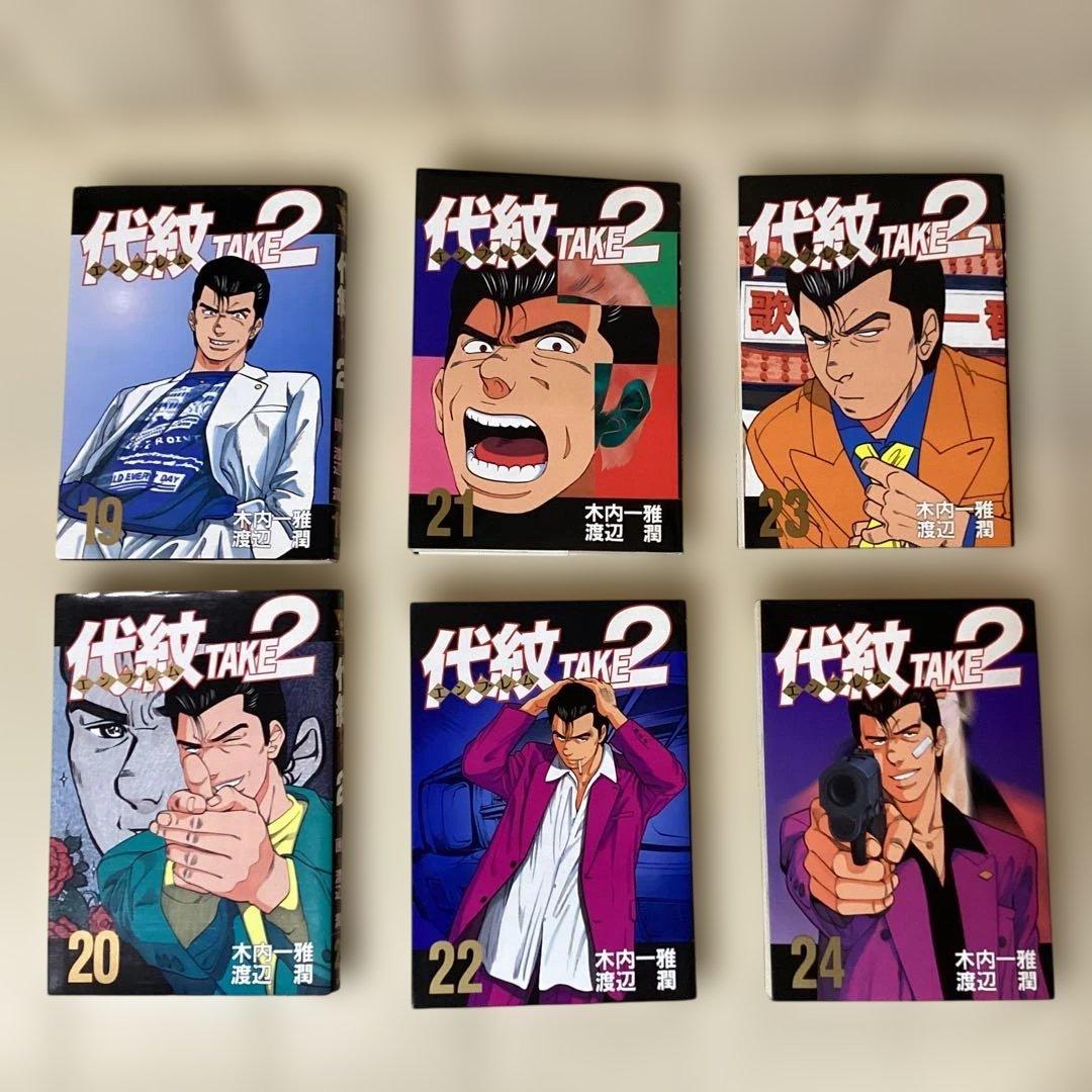人気漫画初版本　1巻〜45巻　代紋TAKE2