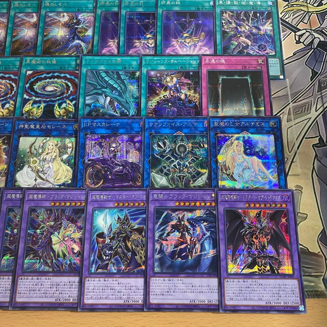 ブラックマジシャン デッキ 本格構築 ティマイオスの眼光 滅びの黒魔術師