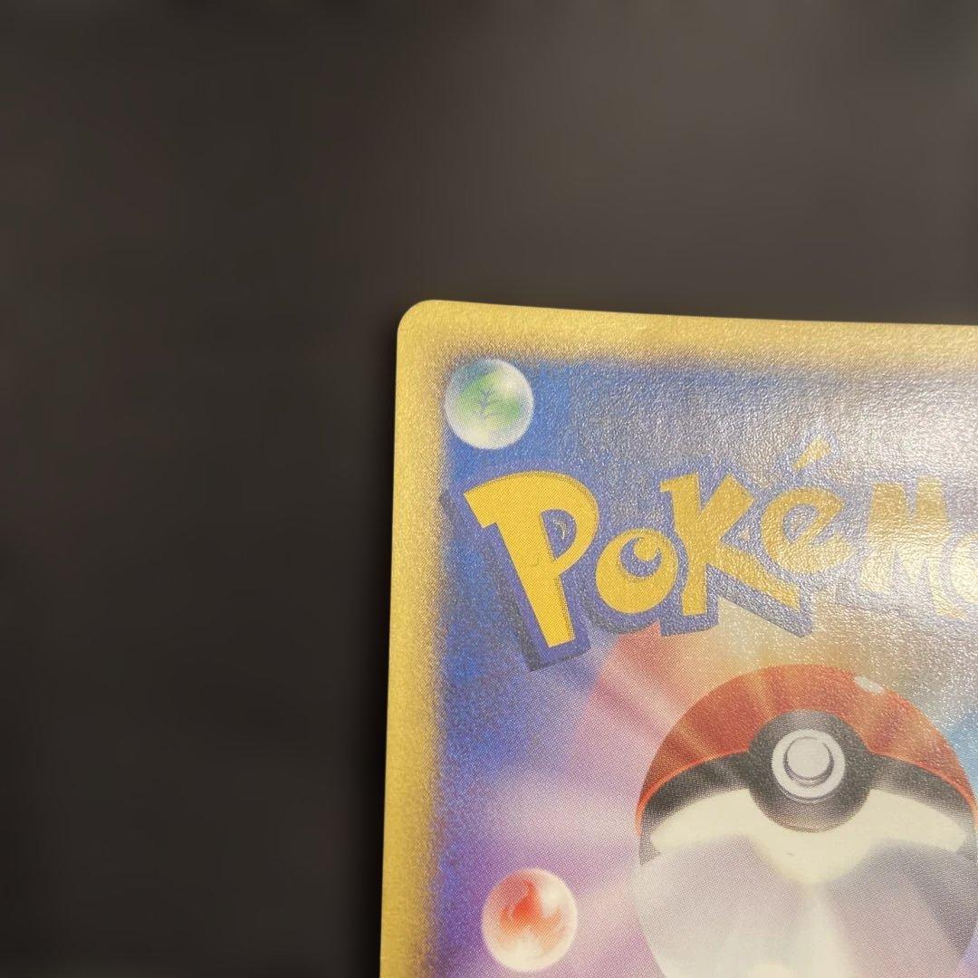 ポケモンカード チコリータマクドナルドオリジナル ミニマム★パック003/018