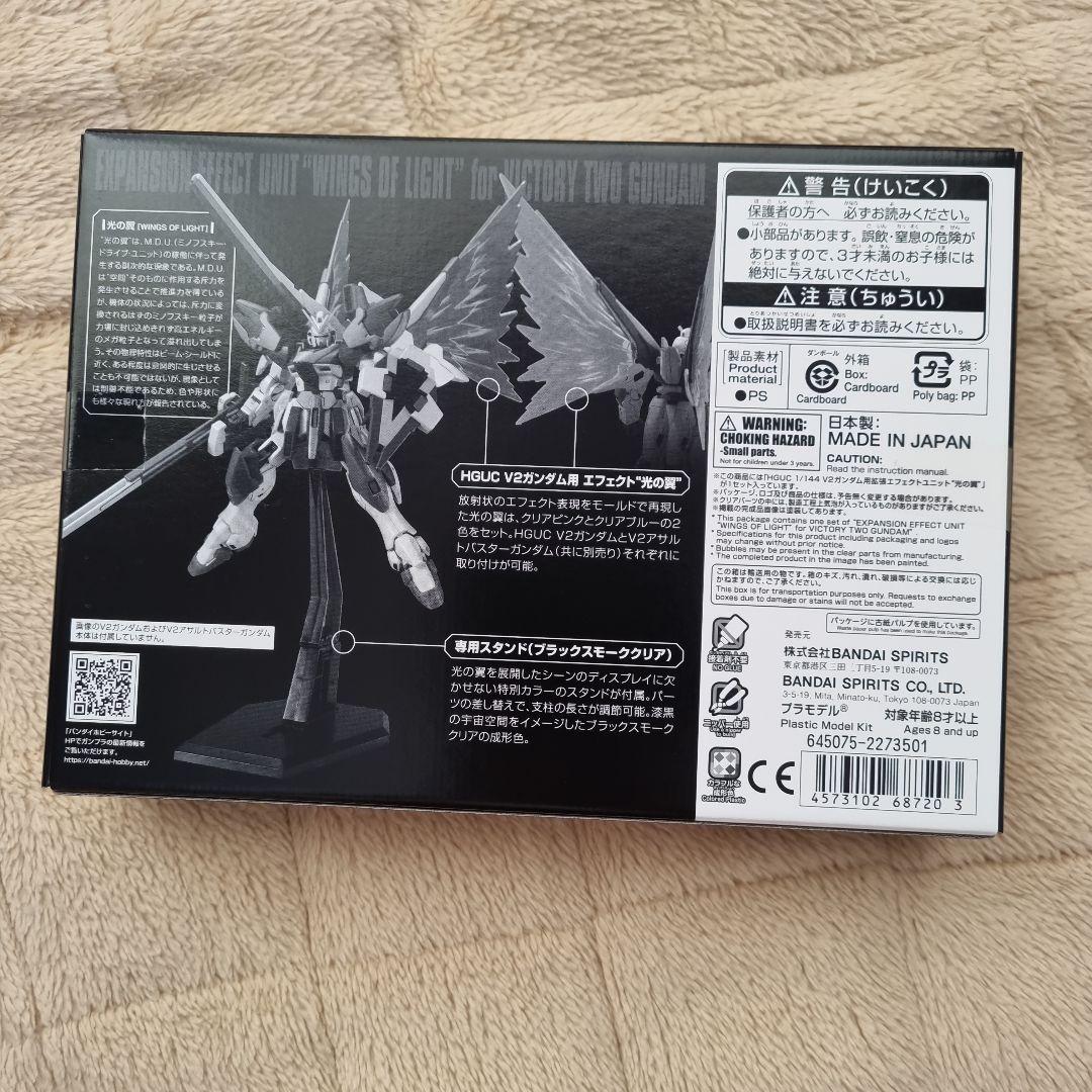v2ガンダム アサルトバスター まとめ売り