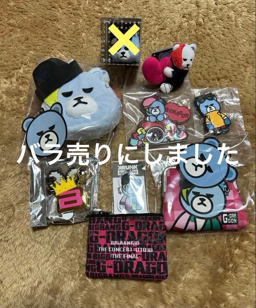 BIGBANG G-DRAGON 19点(バラ売り可) 1月 今だけ値下げ中