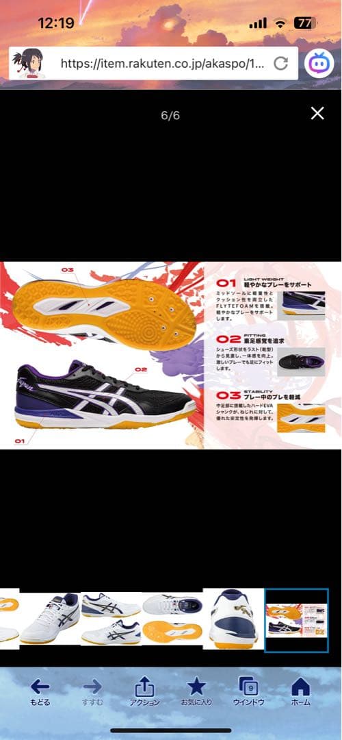 27cm asics バレーボールシューズ 黒/紫 ローテジャパンライトFF