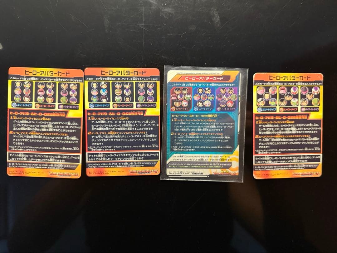 【早い者勝ち・1枚約300円】スーパードラゴンボールヒーローズ カードセット