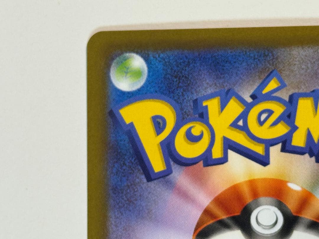 ポケモンカード リーリエの決心 SAR 091/063