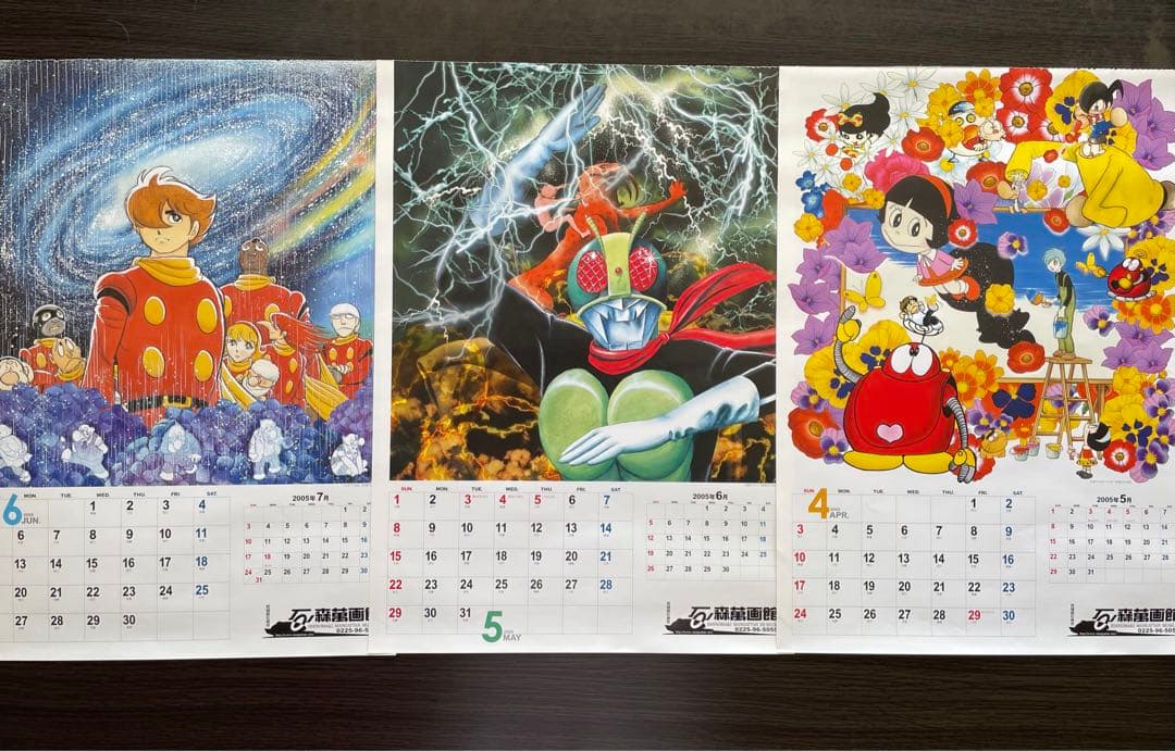 石ノ森章太郎版画【ジョーFOREVER 】（保証書付き）