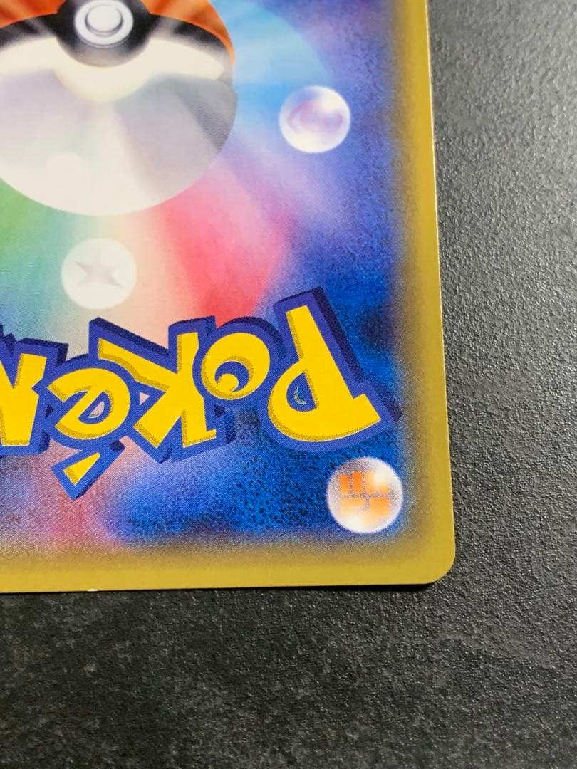 ポケモンカード カリン 183/171 XY 45-MA0607-09