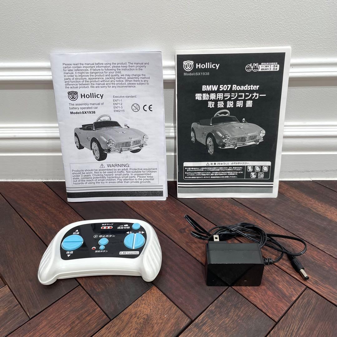  507 ロードスター 電動 乗用 ラジコンカー　子供用