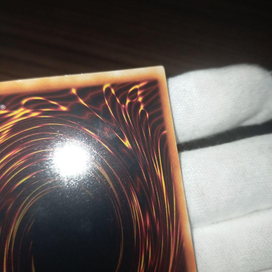 遊戯王 レッドアイズブラックドラゴン 初期ウルトラ