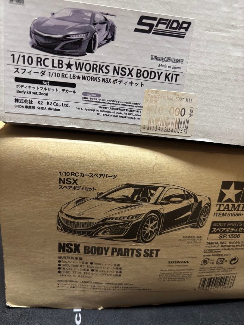 超希少LB★WORKS NSX ボディエアロセットタミヤ ヨコモラジドリ
