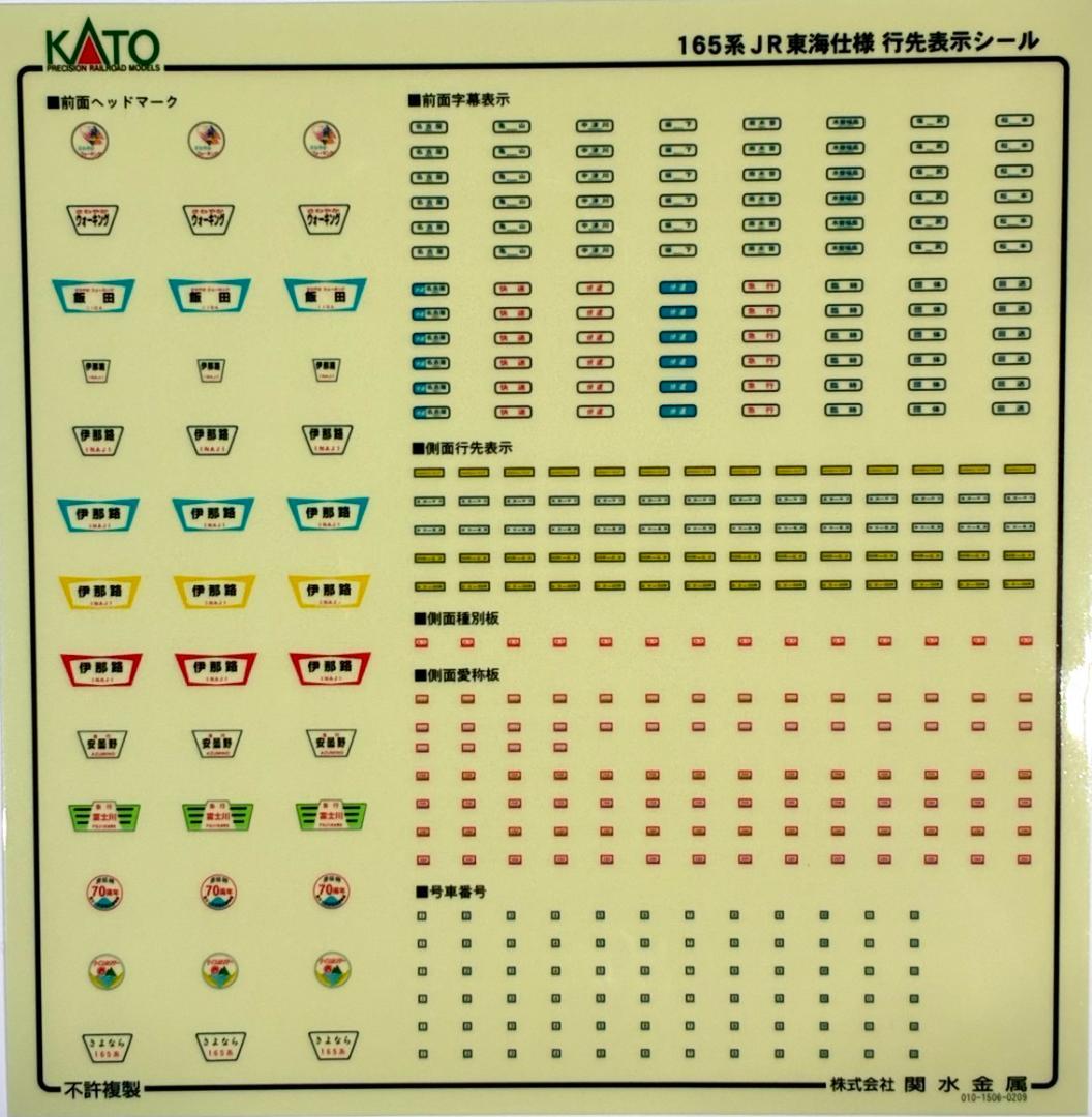 ★LED室内灯装備した希少モデル！★165系 JR東海仕様 ６両セット