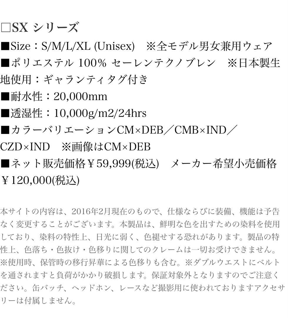 【新品未開封】アトマイズ SXシリーズCMB×IND スノボウェア 上下セット